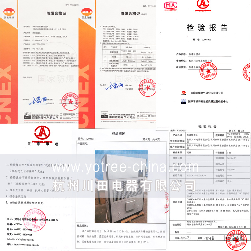 防爆除湿机品牌-友川防爆除湿机.jpg 防爆除湿机品牌-友川防爆除湿机.jpg