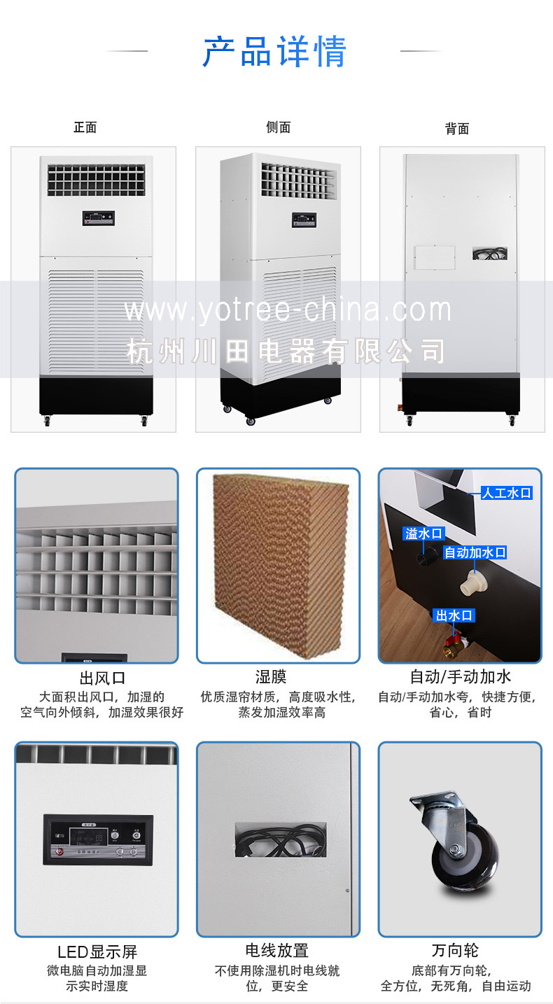 湿膜加湿机-匠心制造.jpg 湿膜加湿机-匠心制造.jpg