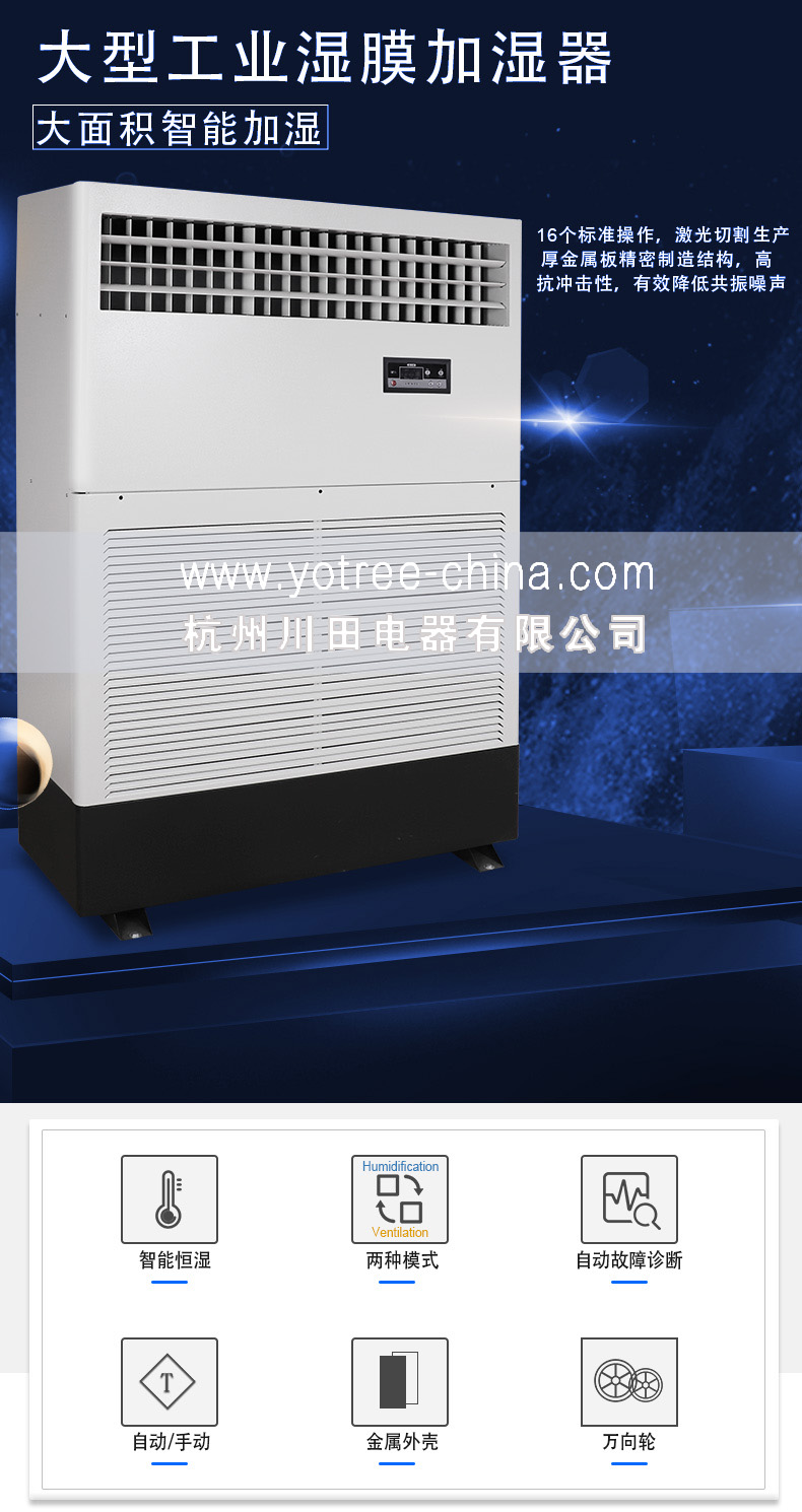 大型工业加湿器.jpg 大型工业加湿器.jpg