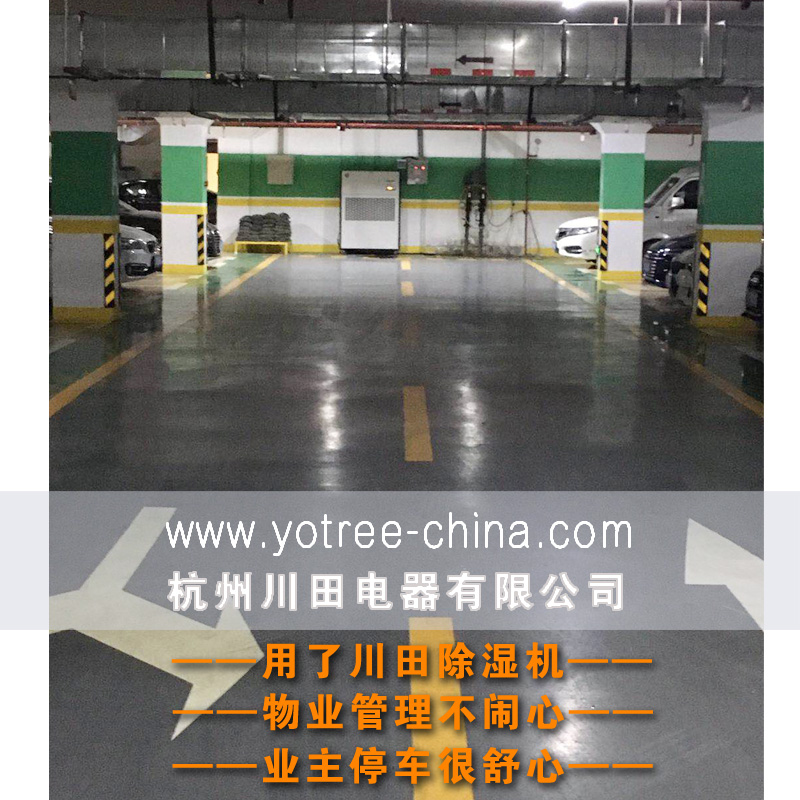 想干燥就用友川牌工业除湿机.jpg 想干燥就用友川牌工业除湿机.jpg
